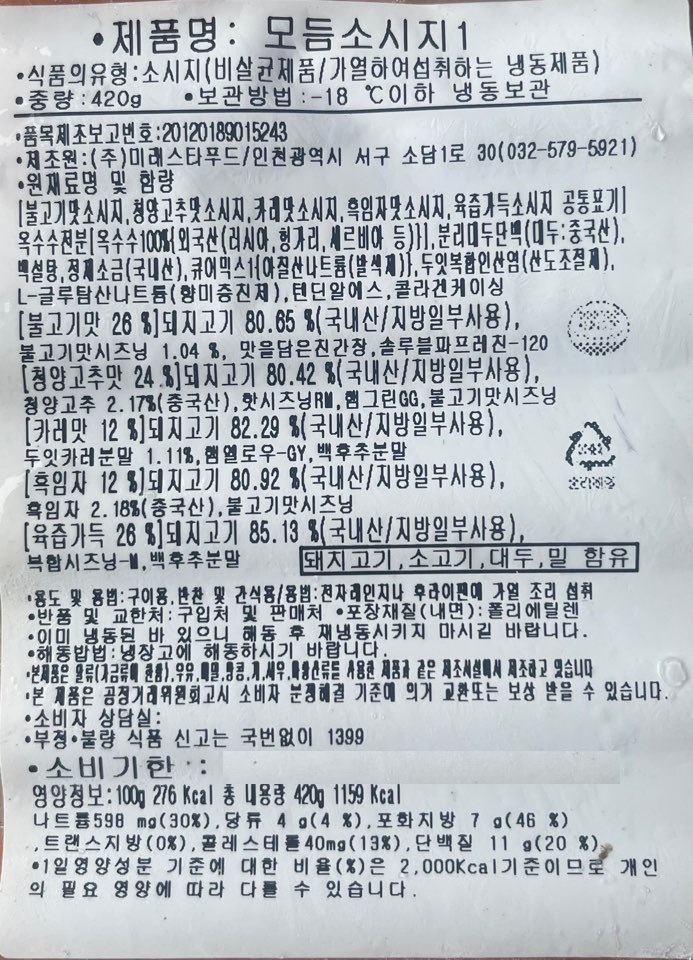 상품정보제공고시