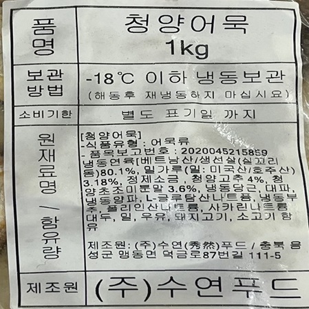 상품정보제공고시