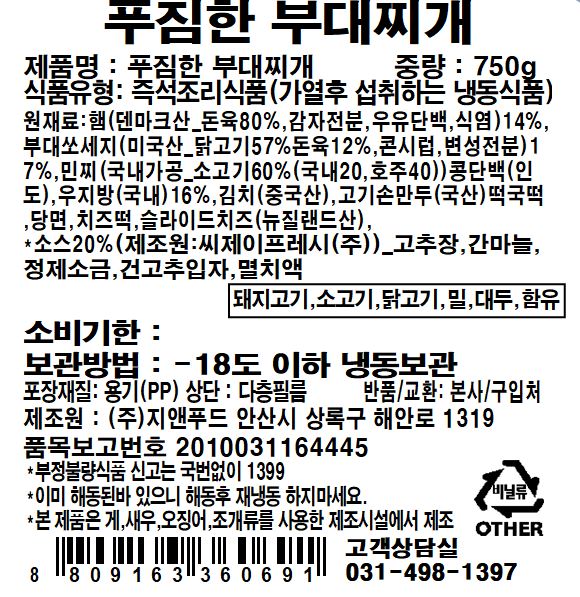 상품정보제공고시