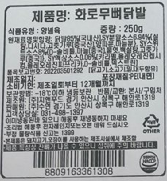 상품정보제공고시