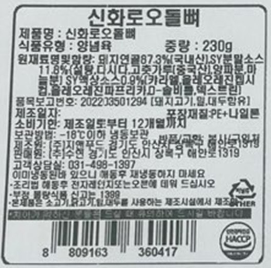 상품정보제공고시