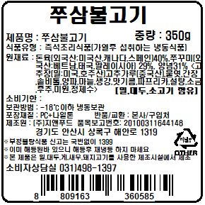 상품정보제공고시