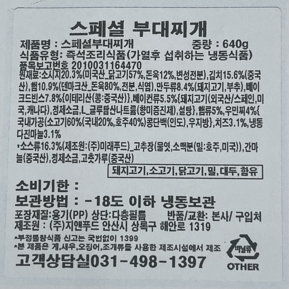 상품정보제공고시