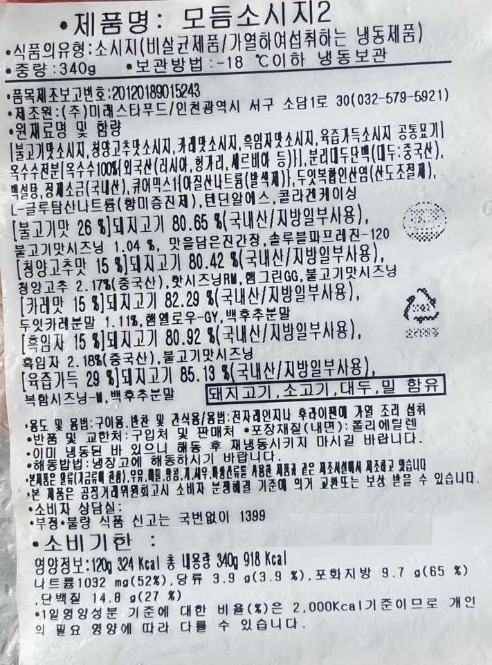 상품정보제공고시