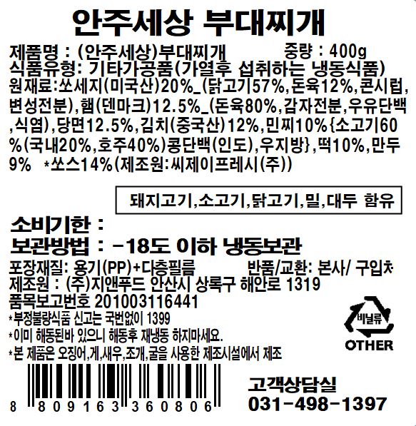 상품정보제공고시