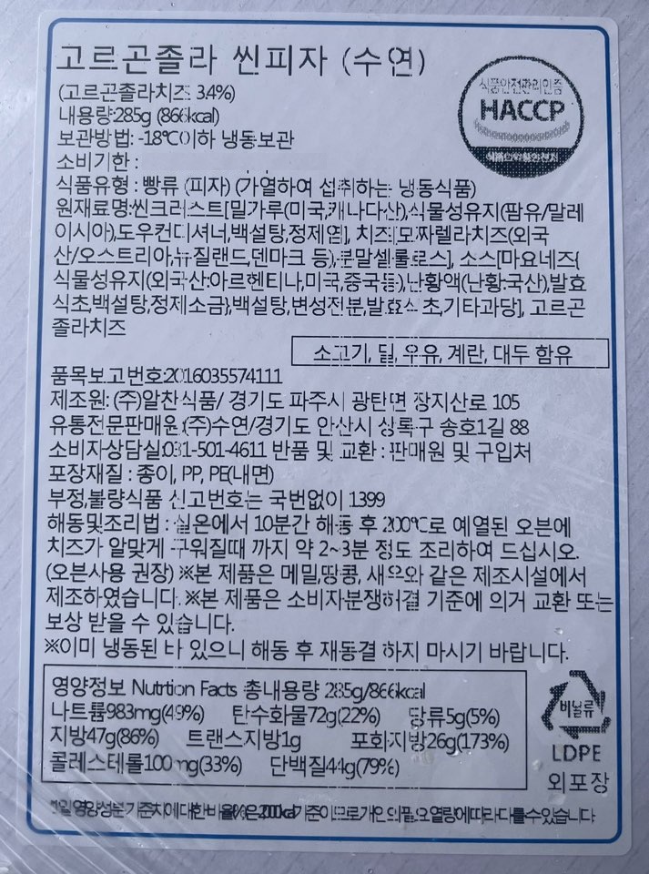 상품정보제공고시