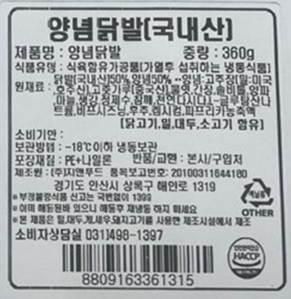 상품정보제공고시