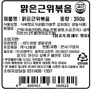 상품정보제공고시