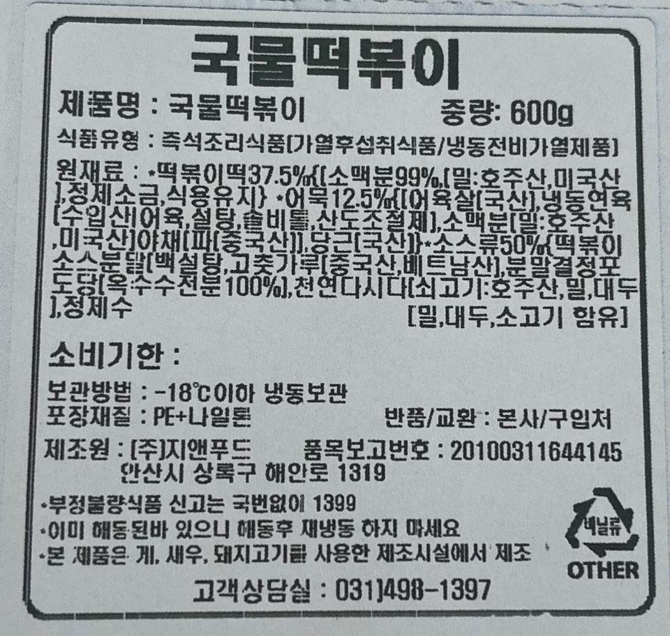 상품정보제공고시