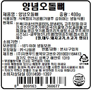 상품정보제공고시