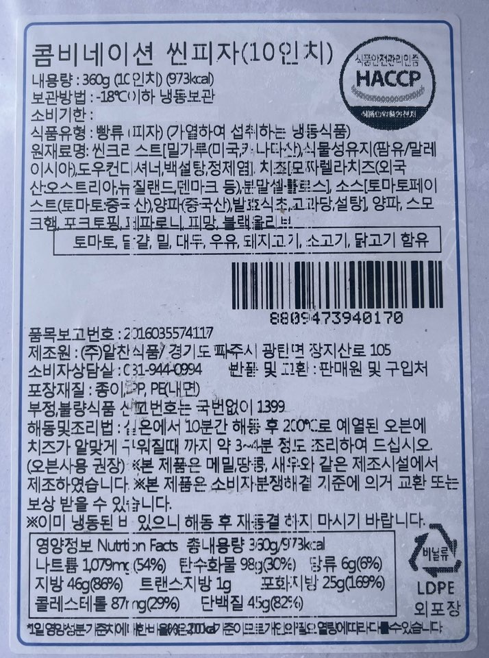 상품정보제공고시