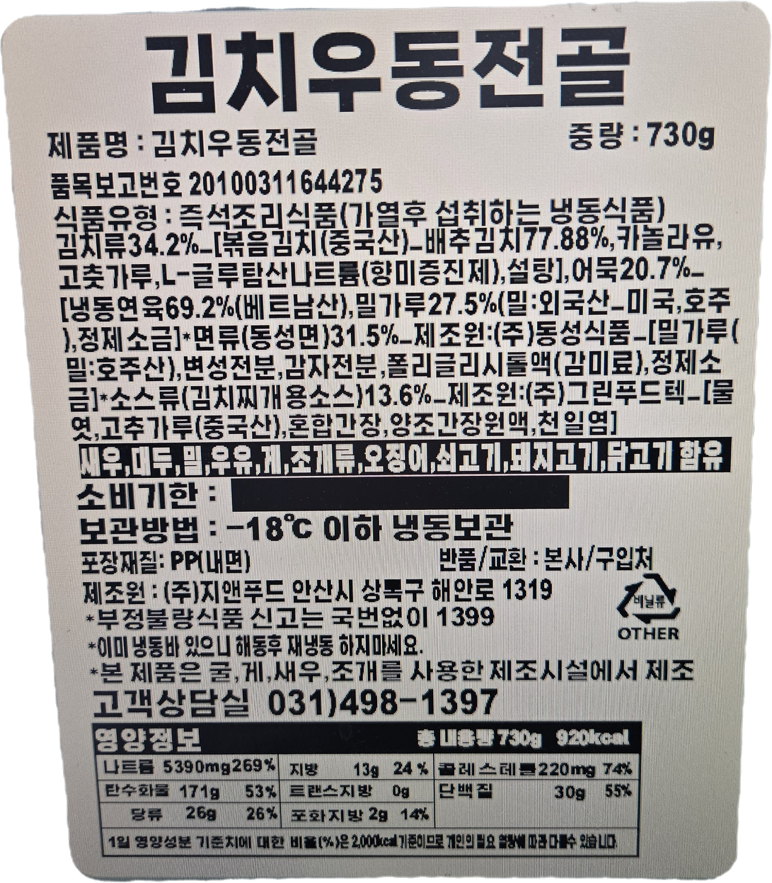 상품정보제공고시