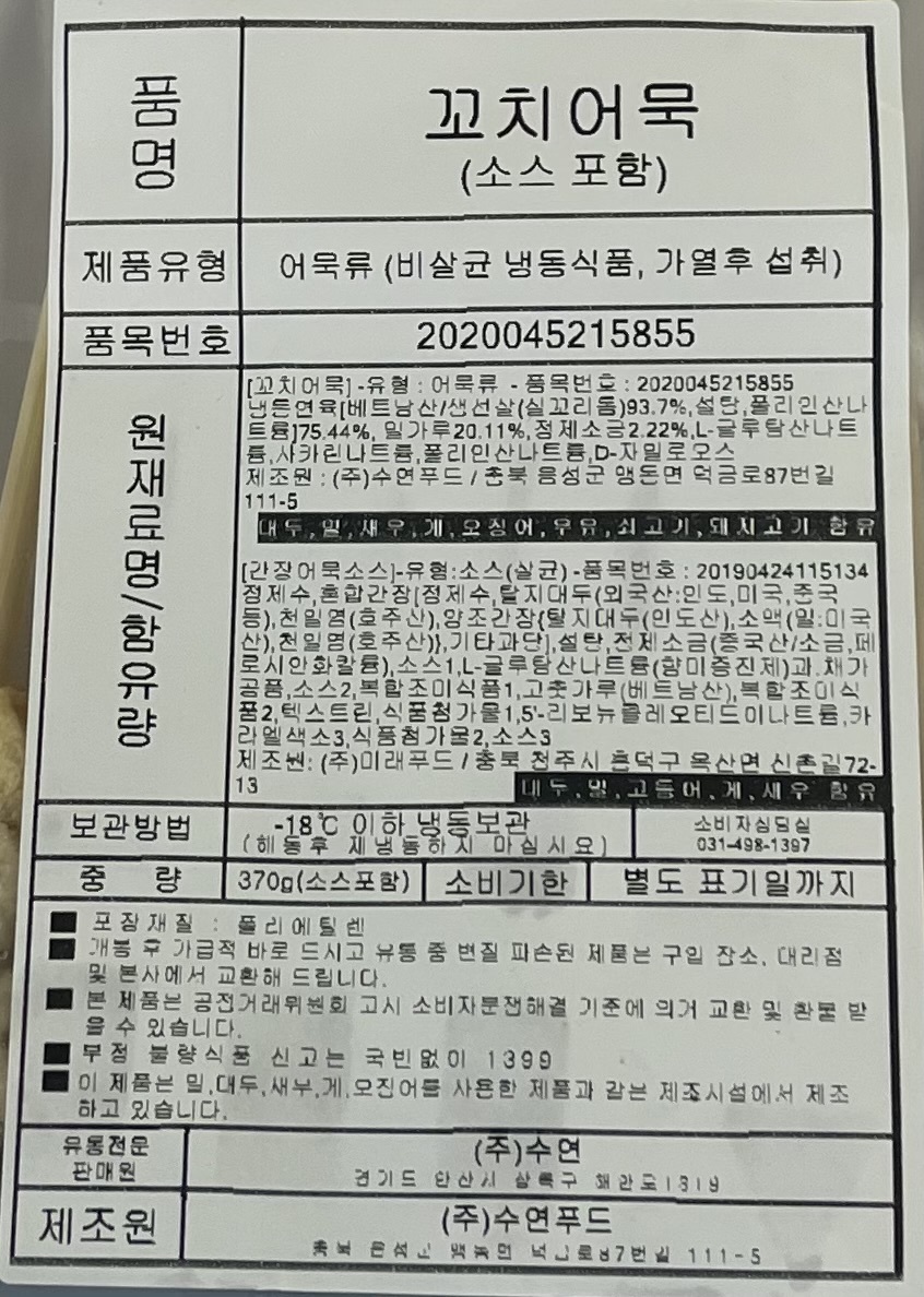 상품정보제공고시