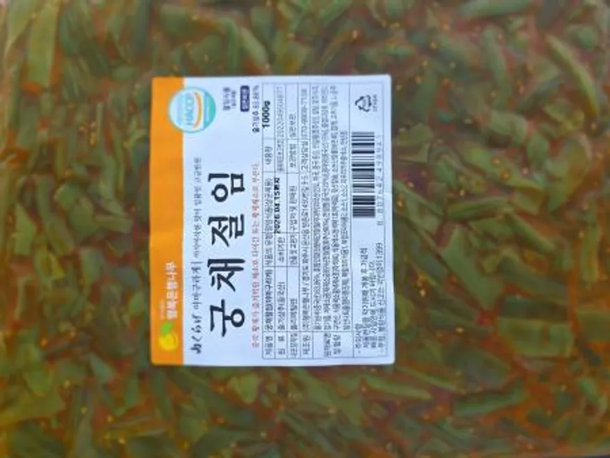 야마구라게 1kg 이미지
