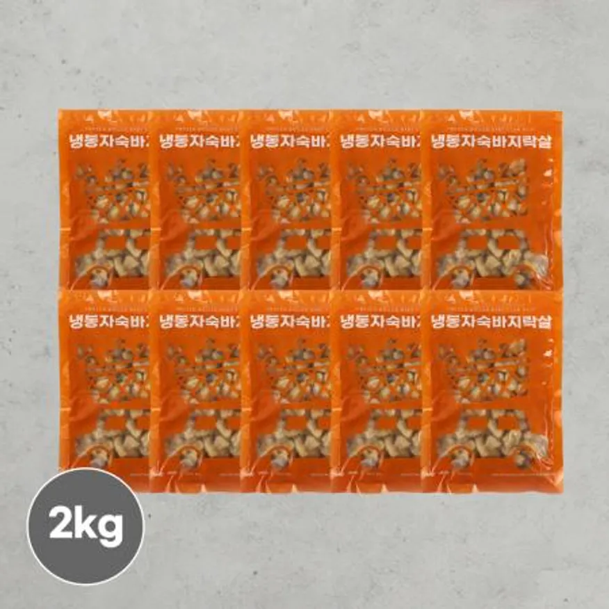 자숙바지락살 2kg (200gX10) 이미지