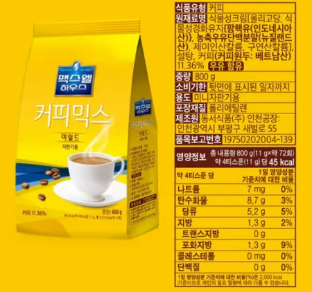 [택배]맥스웰 마일드 커피믹스 800g 자판기