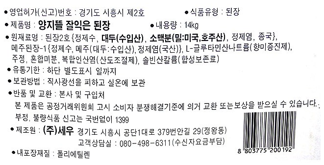 상품정보제공고시