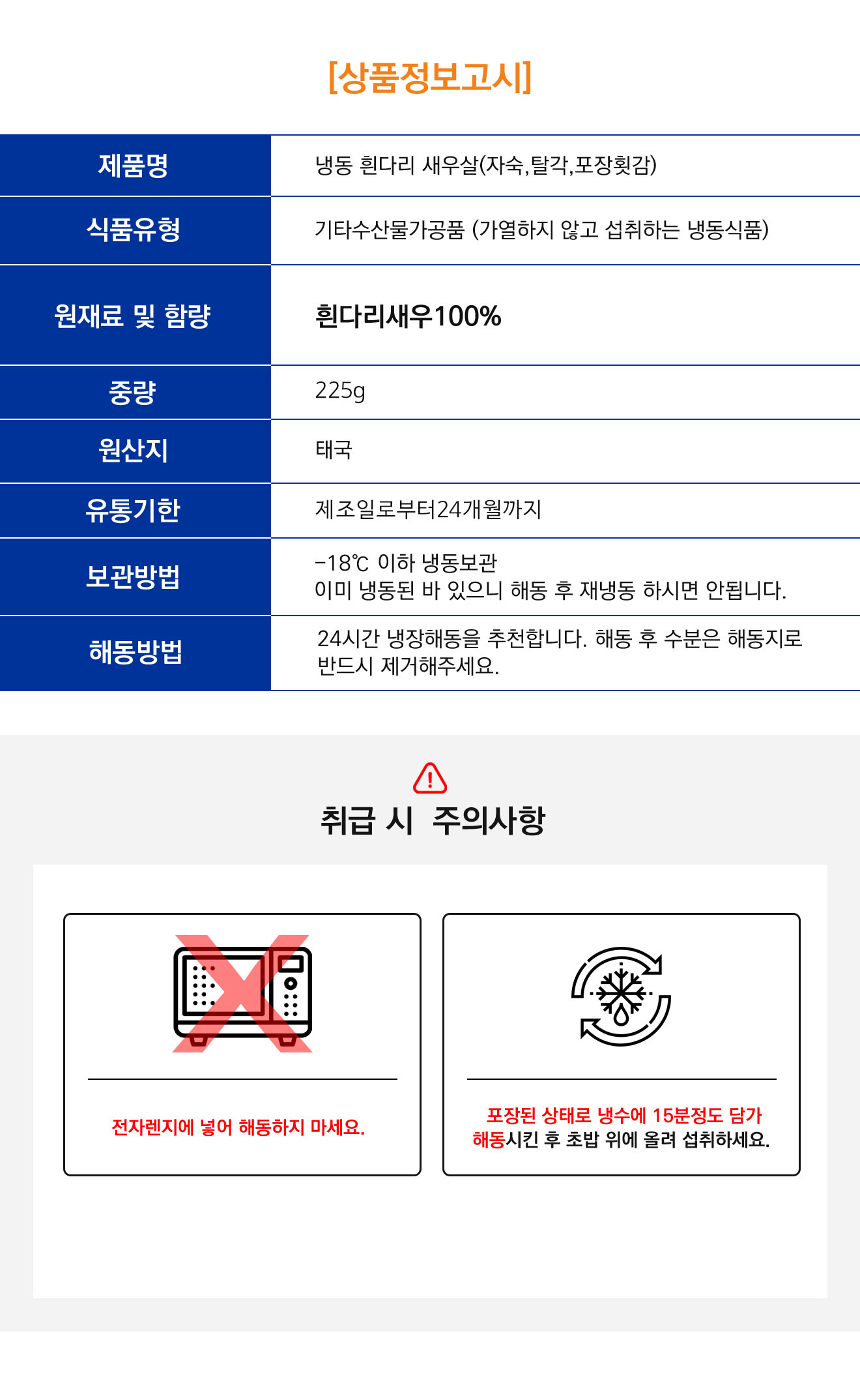 상품정보제공고시