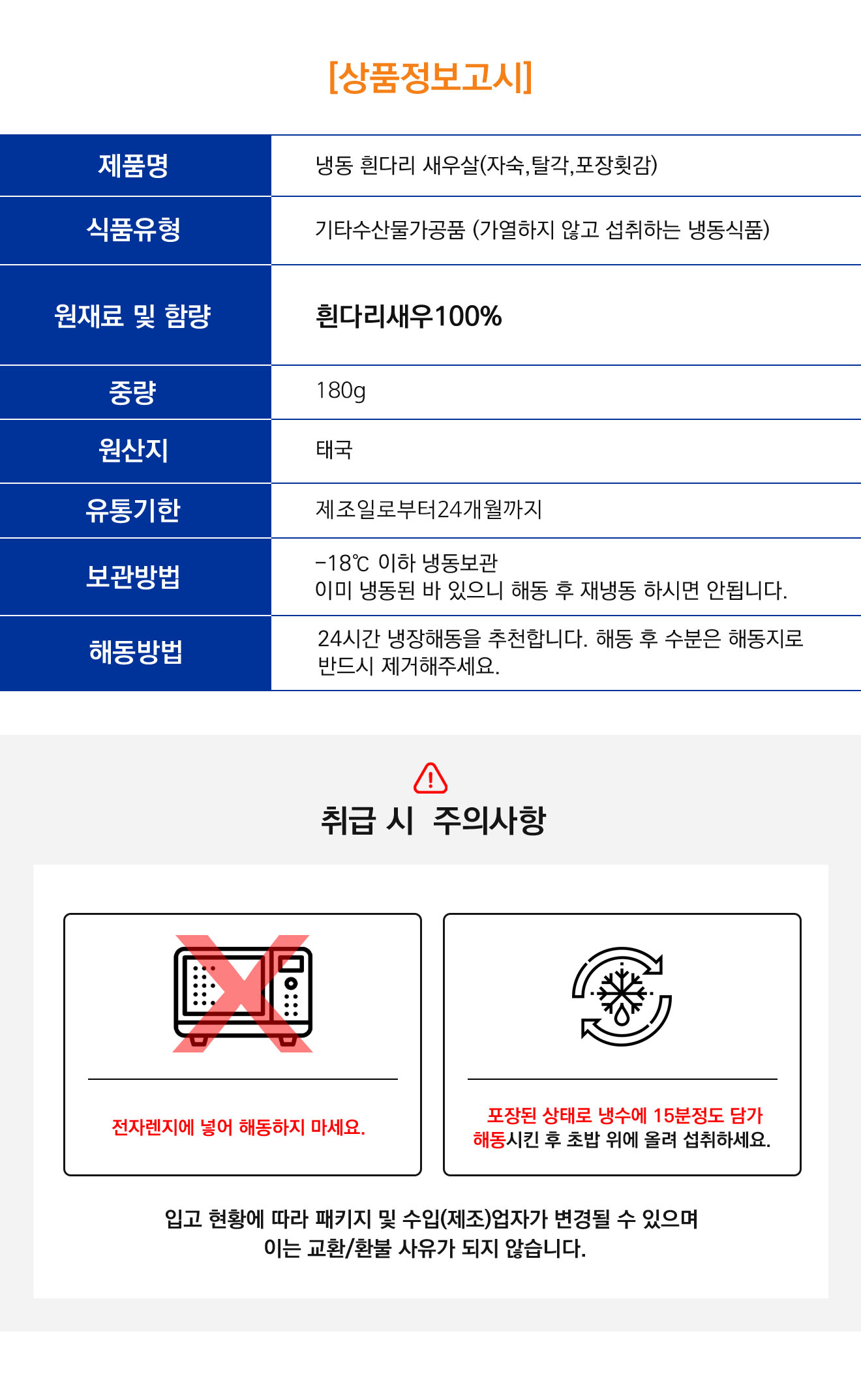 상품정보제공고시