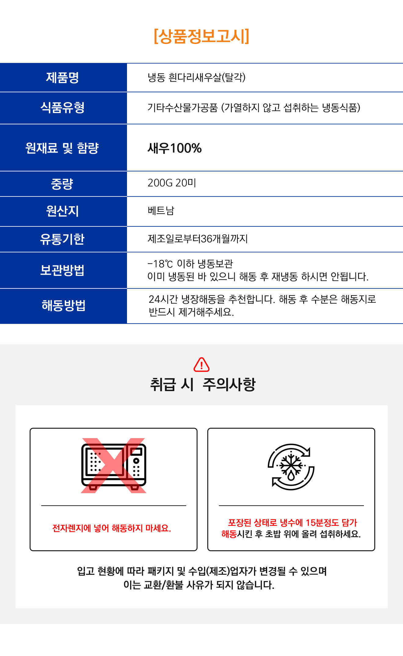 상품정보제공고시