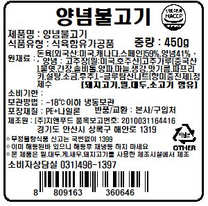 상품정보제공고시