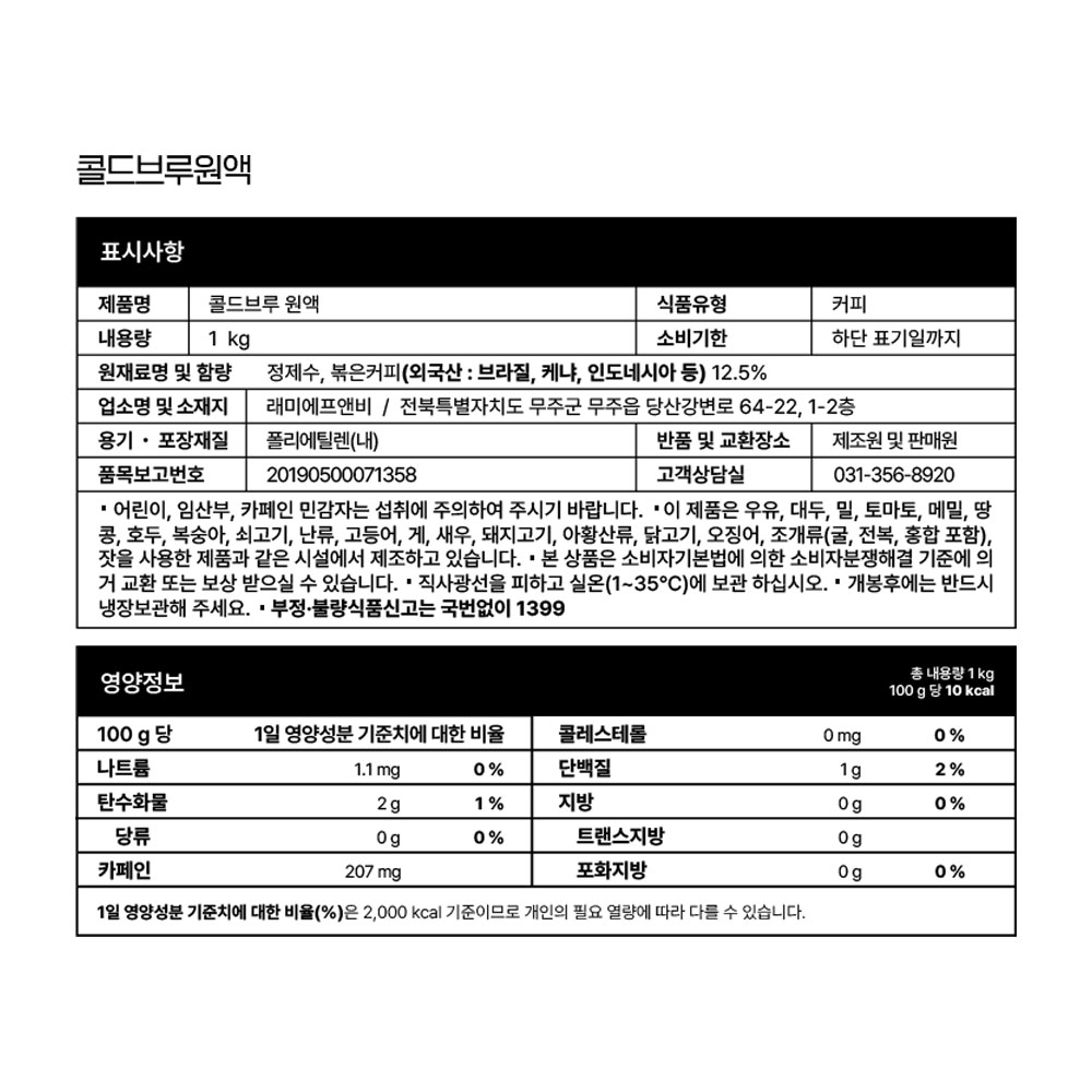 상품정보제공고시