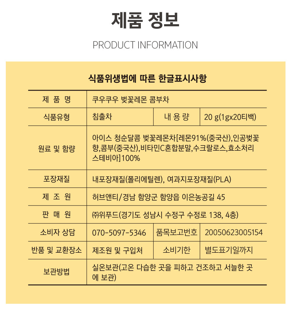 상품정보제공고시
