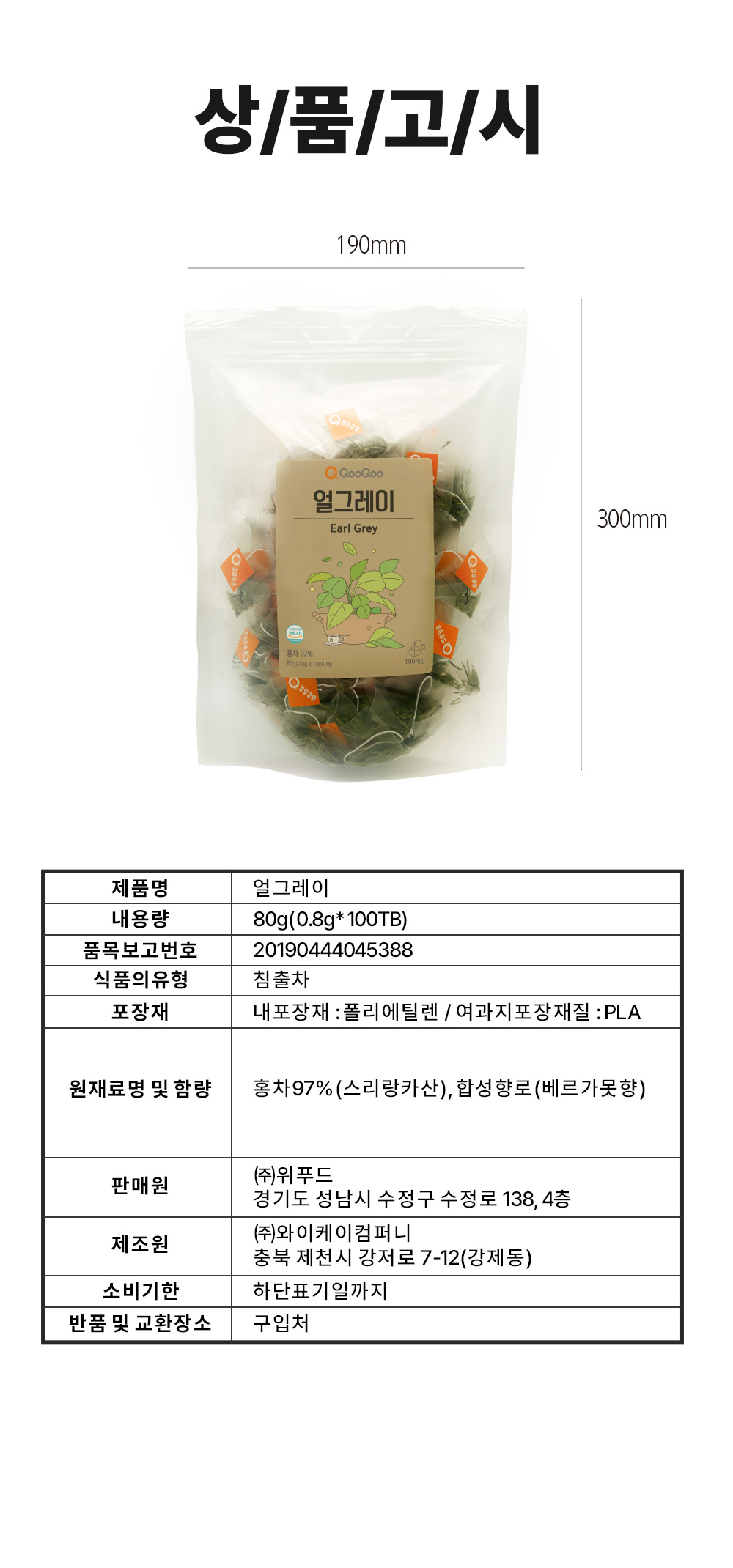 상품정보제공고시