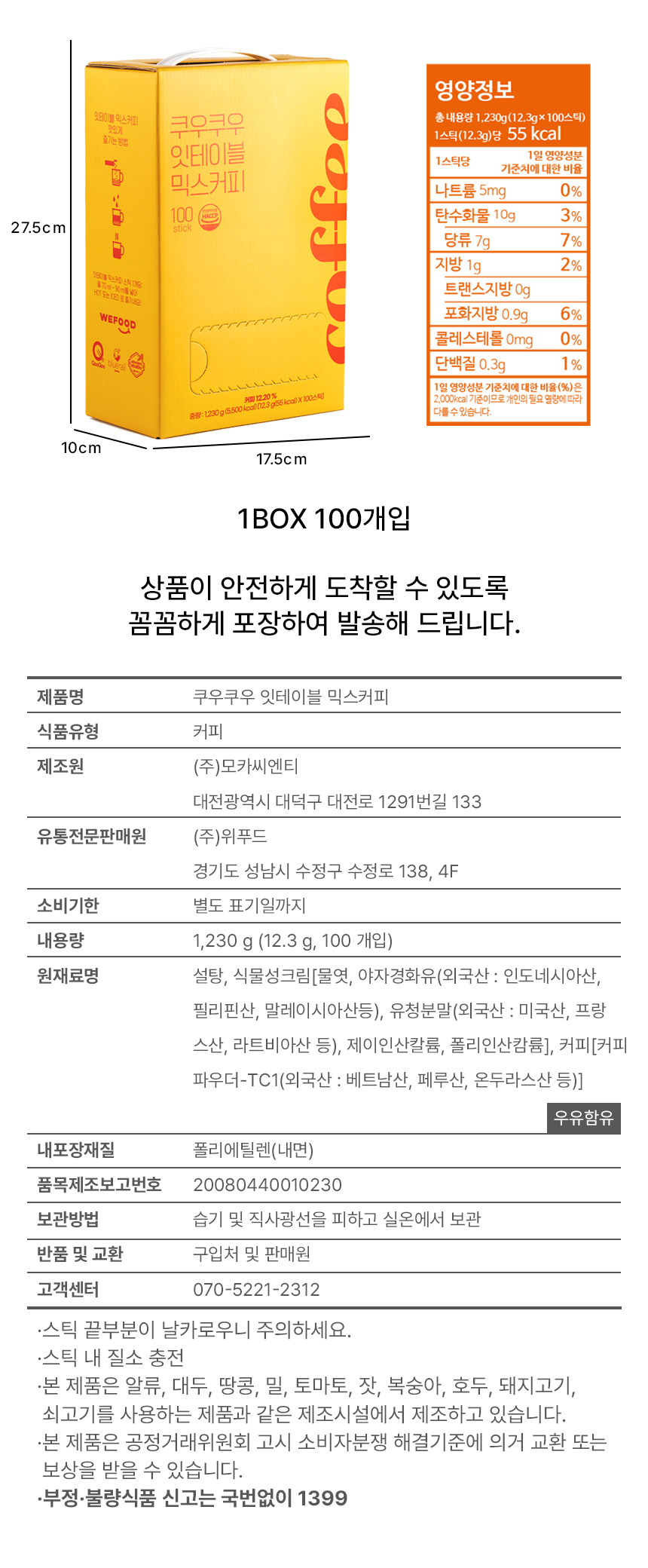 상품정보제공고시