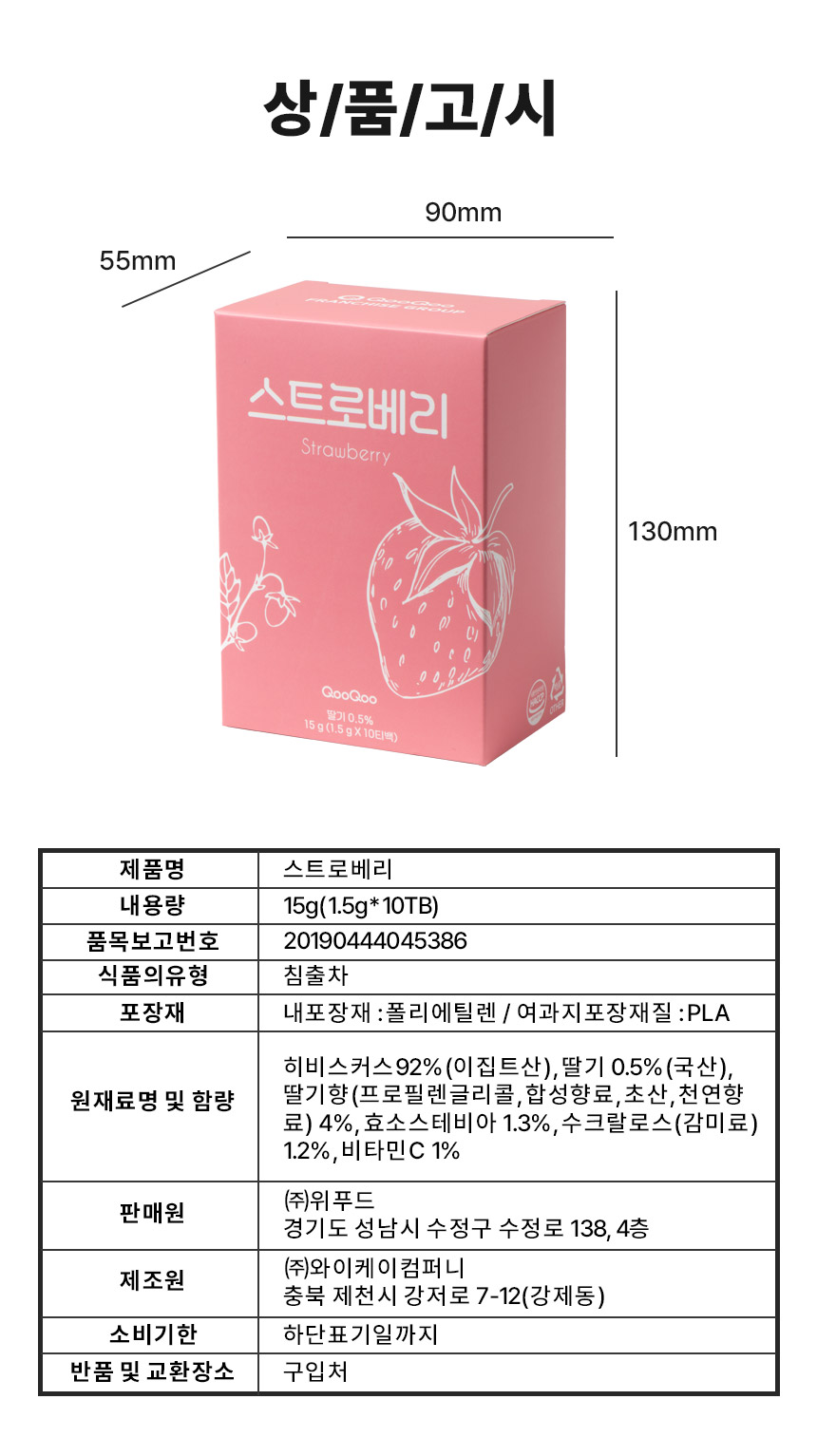 상품정보제공고시