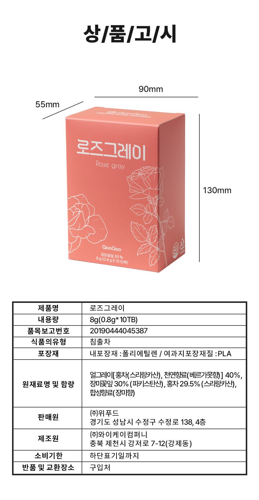 상품정보제공고시