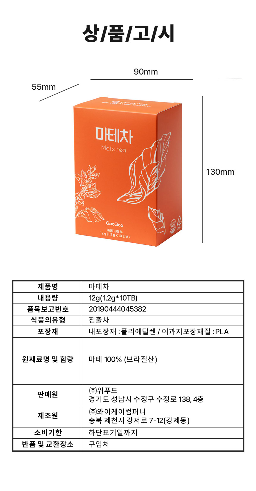 상품정보제공고시