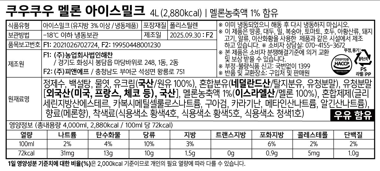 상품정보제공고시