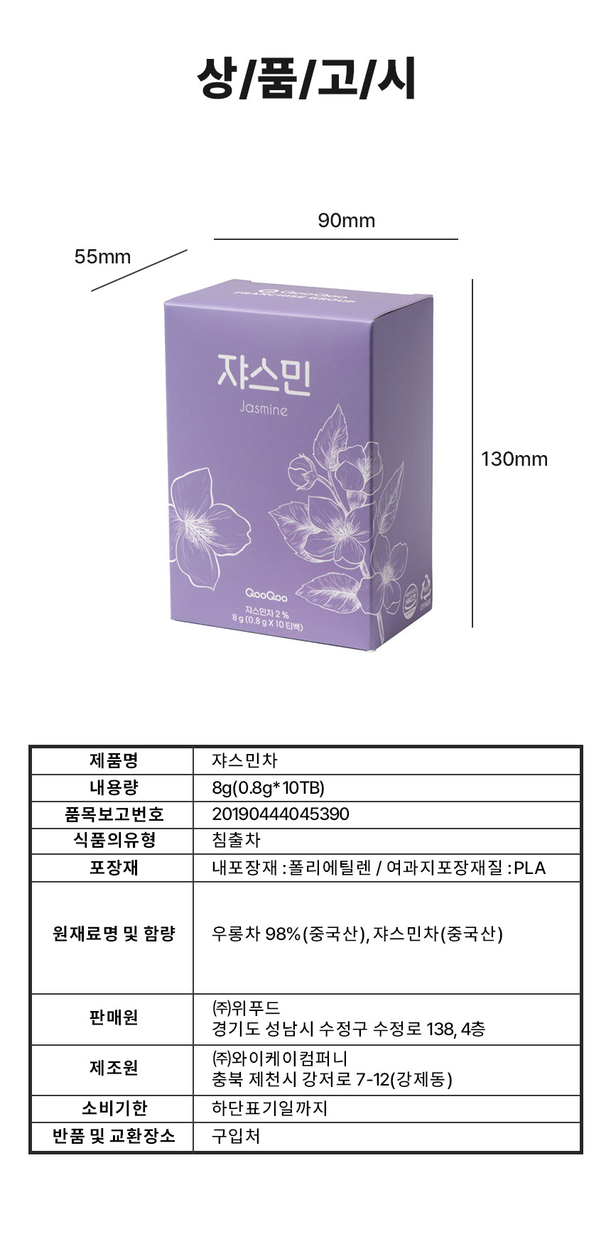 상품정보제공고시