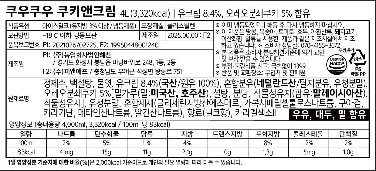 상품정보제공고시