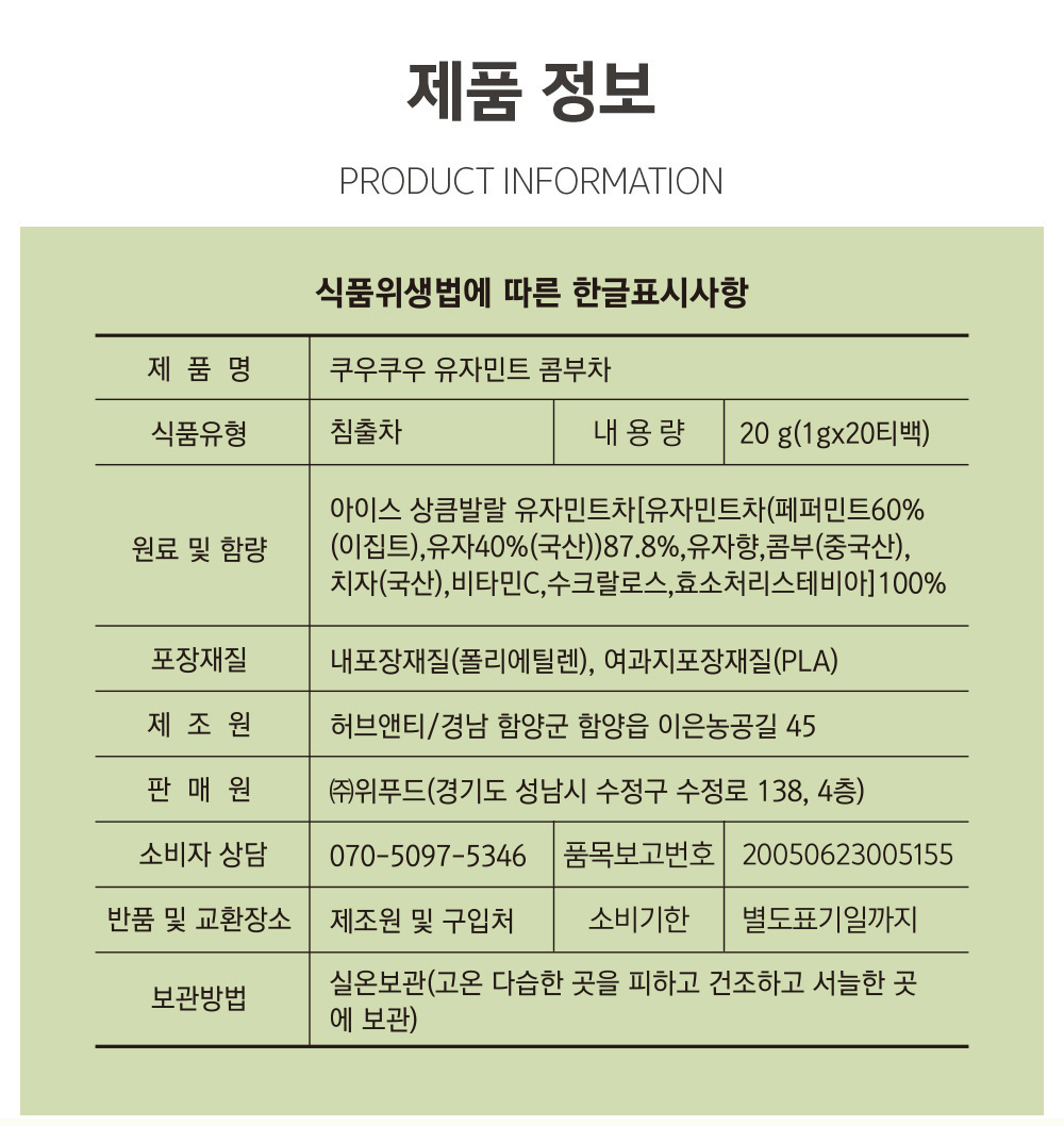 상품정보제공고시