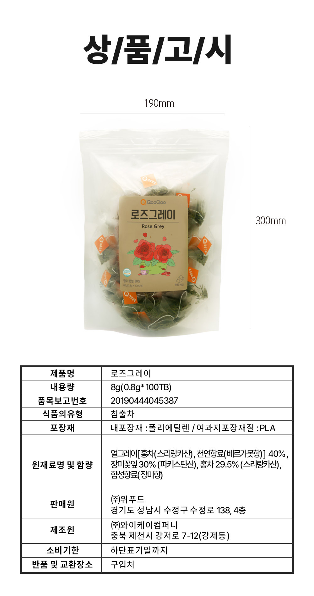 상품정보제공고시