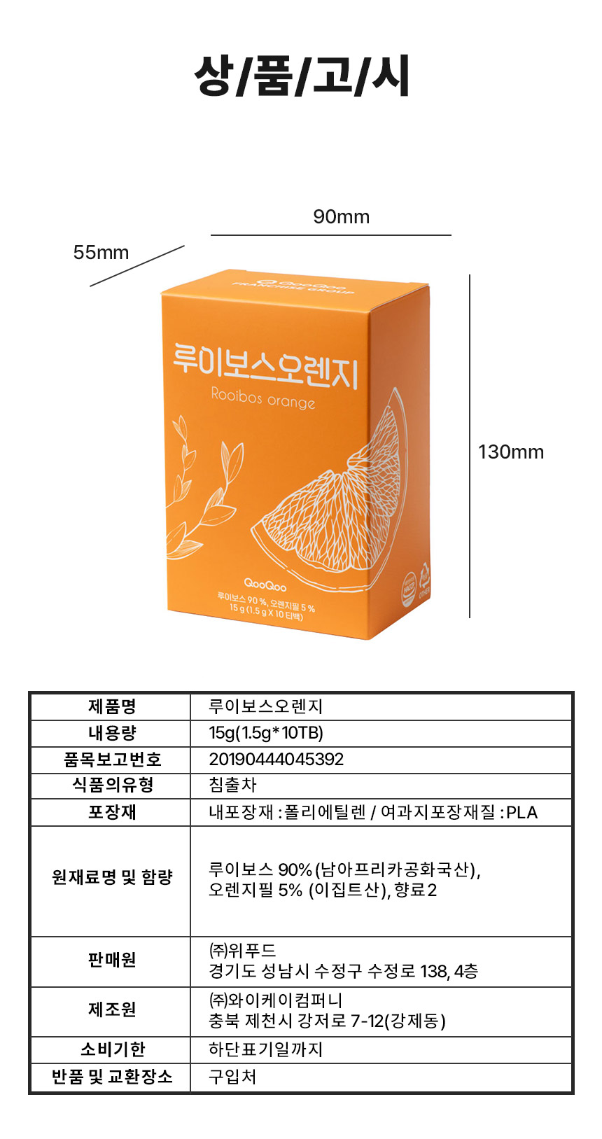 상품정보제공고시