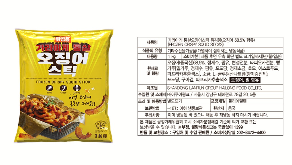 상품정보제공고시