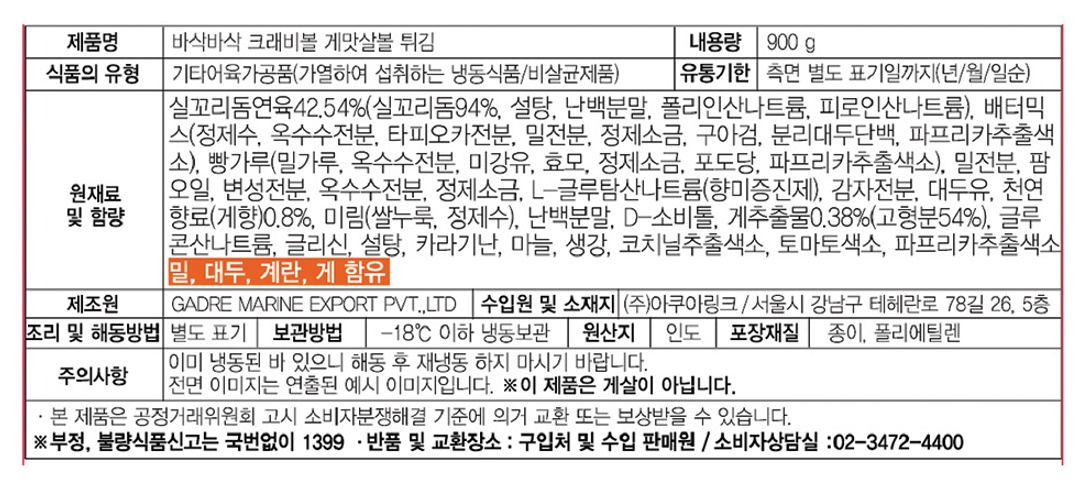 상품정보제공고시