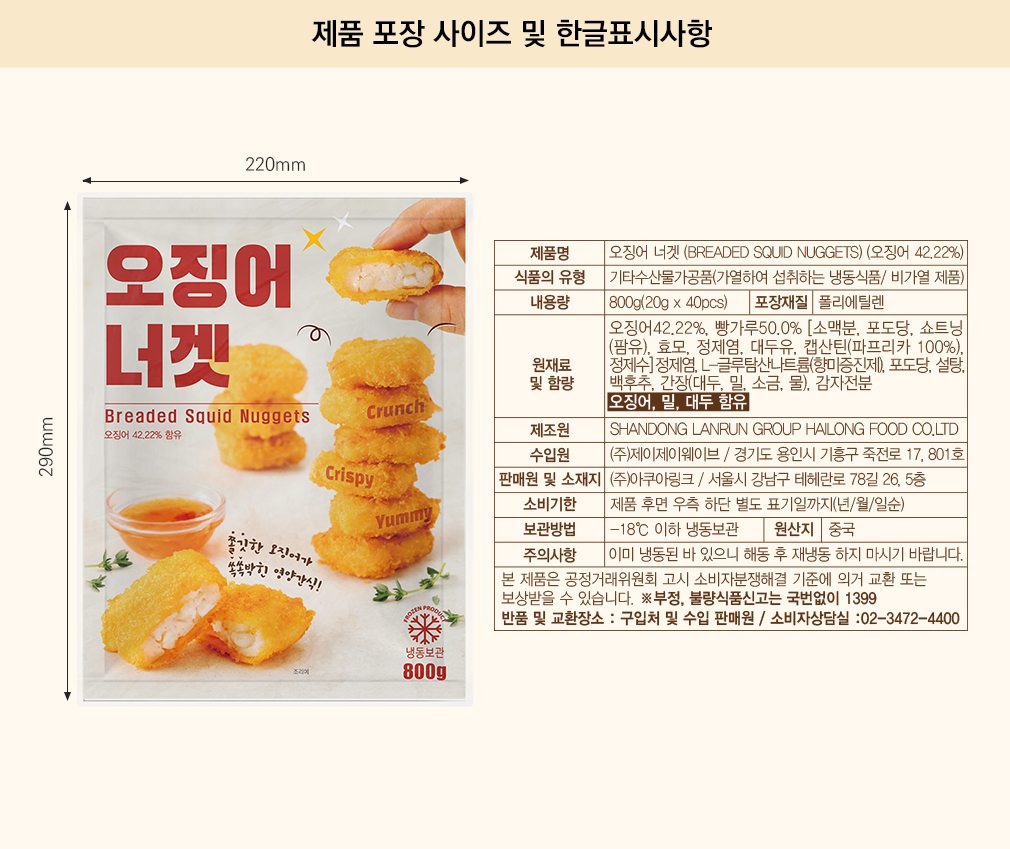 상품정보제공고시