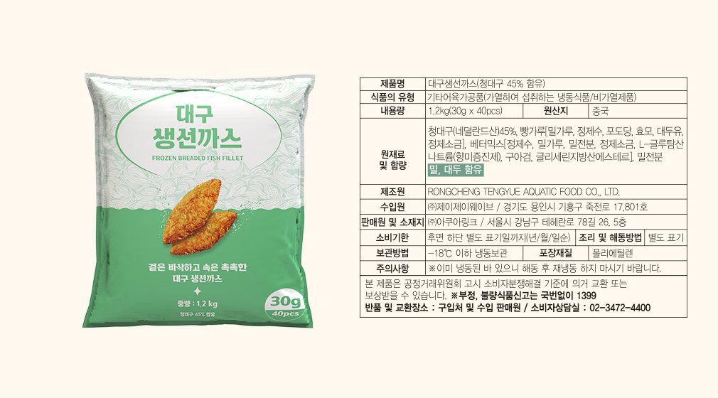 상품정보제공고시