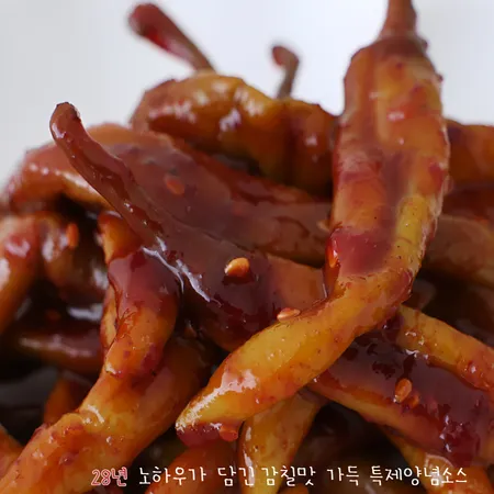 [여우마을 수제반찬] 업소용 양념고추무침 고추장아찌 4kg 묶음 이미지
