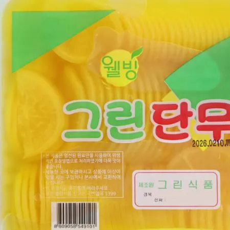 [여우마을] 그린 국산 반달 슬라이스 단무지 2.68kg 이미지