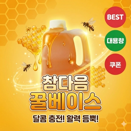 판매자 기획전 이미지