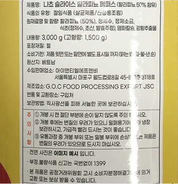 상품정보제공고시