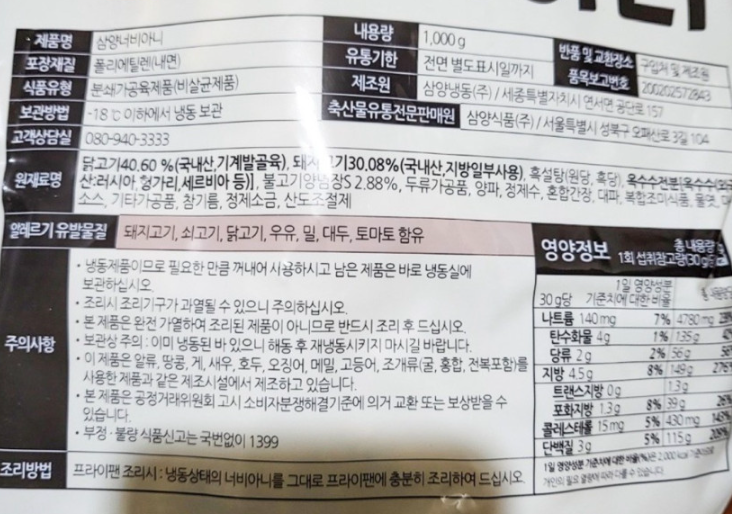 상품정보제공고시