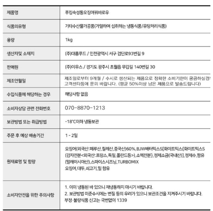 상품정보제공고시