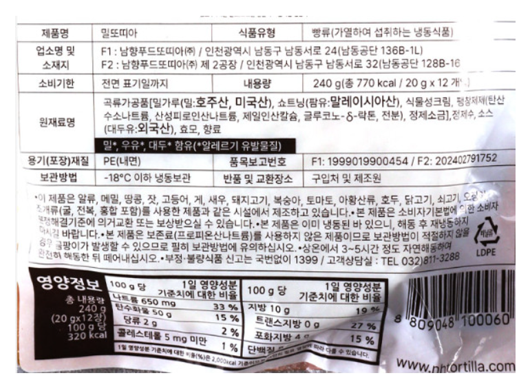상품정보제공고시