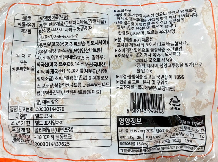 상품정보제공고시